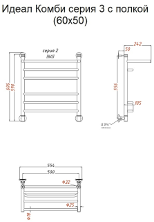 Водяной полотенцесушитель Тругор Идеал комби НП 3 П с полкой 60x50см хром Идеал/комби3/нп6050П